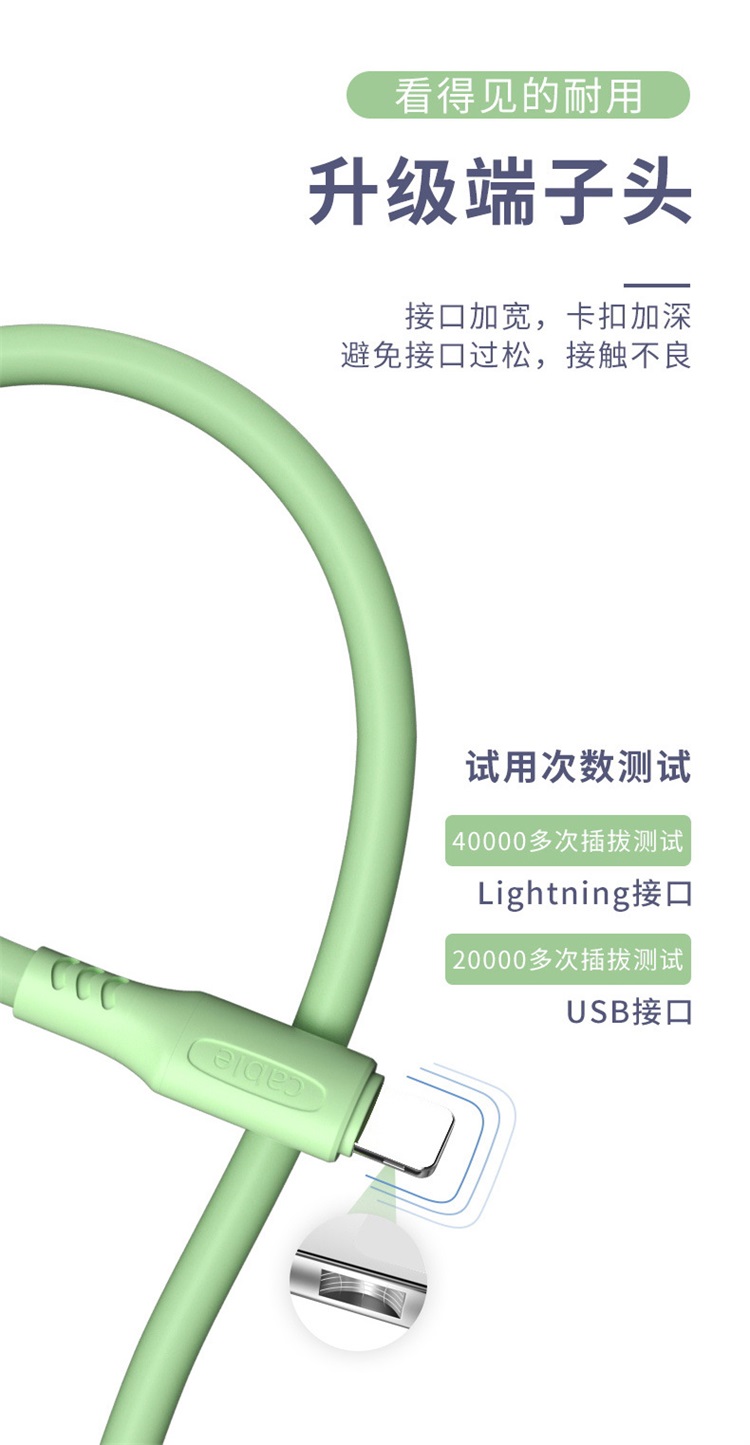 液態(tài)硅膠充電線廠家