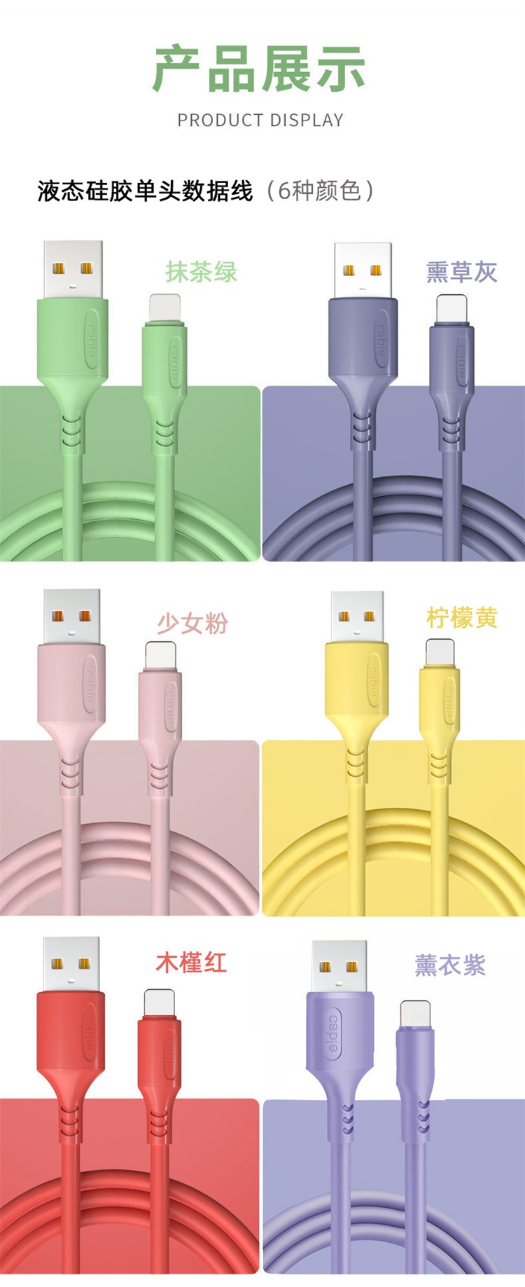 液態(tài)硅膠充電線廠家