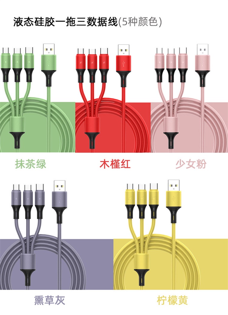 液態(tài)硅膠充電線廠家