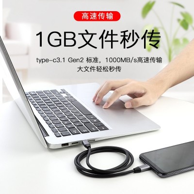 USB3.0-Type-C  C對C數(shù)據(jù)線