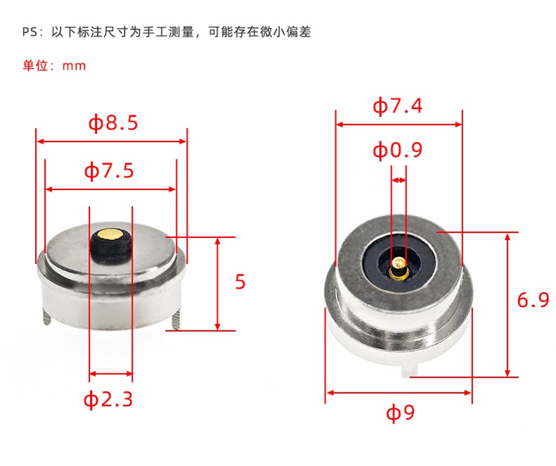 7.5mm磁吸連接器