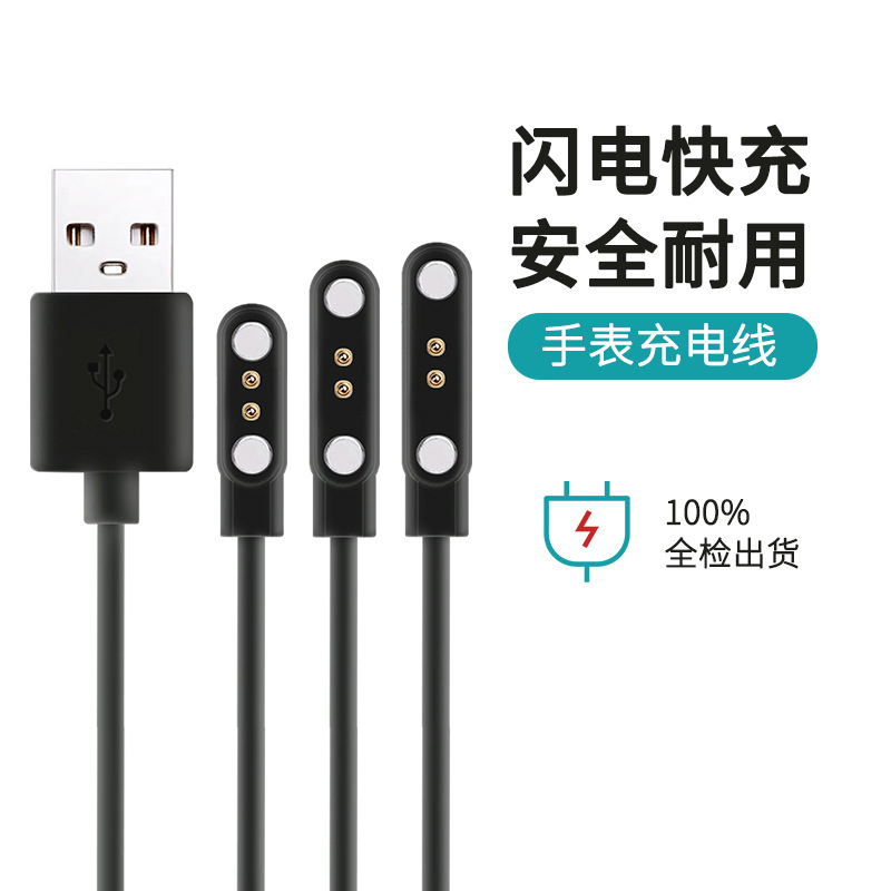 2P2.5磁吸充電線