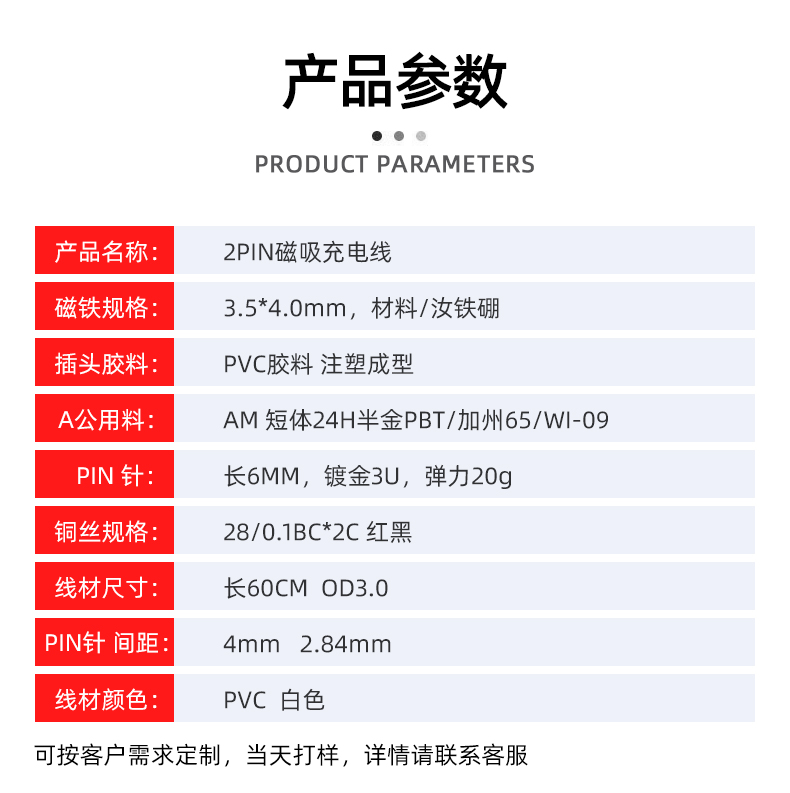 磁吸充電線生產廠家