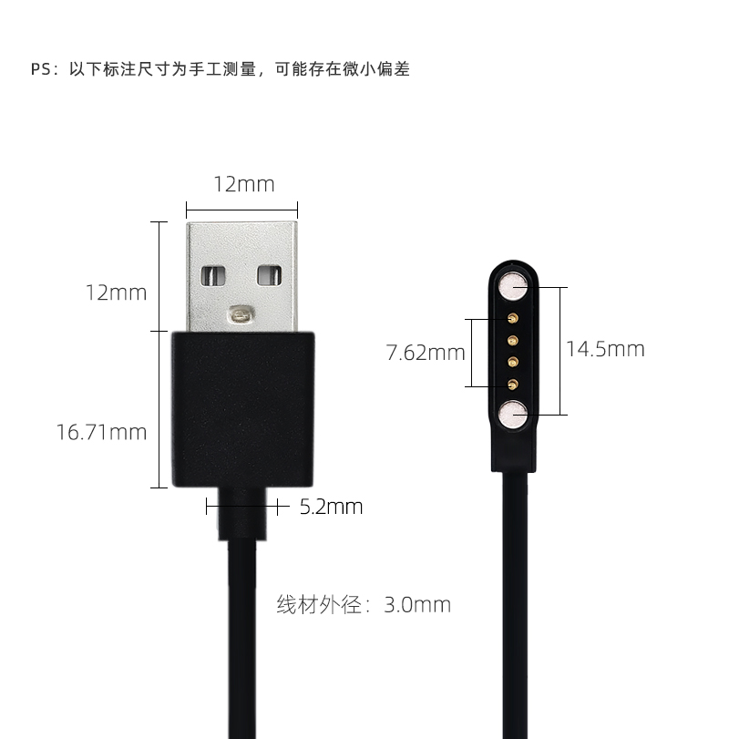 磁吸充電線廠家