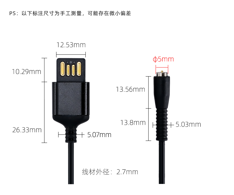 usb磁吸充電線