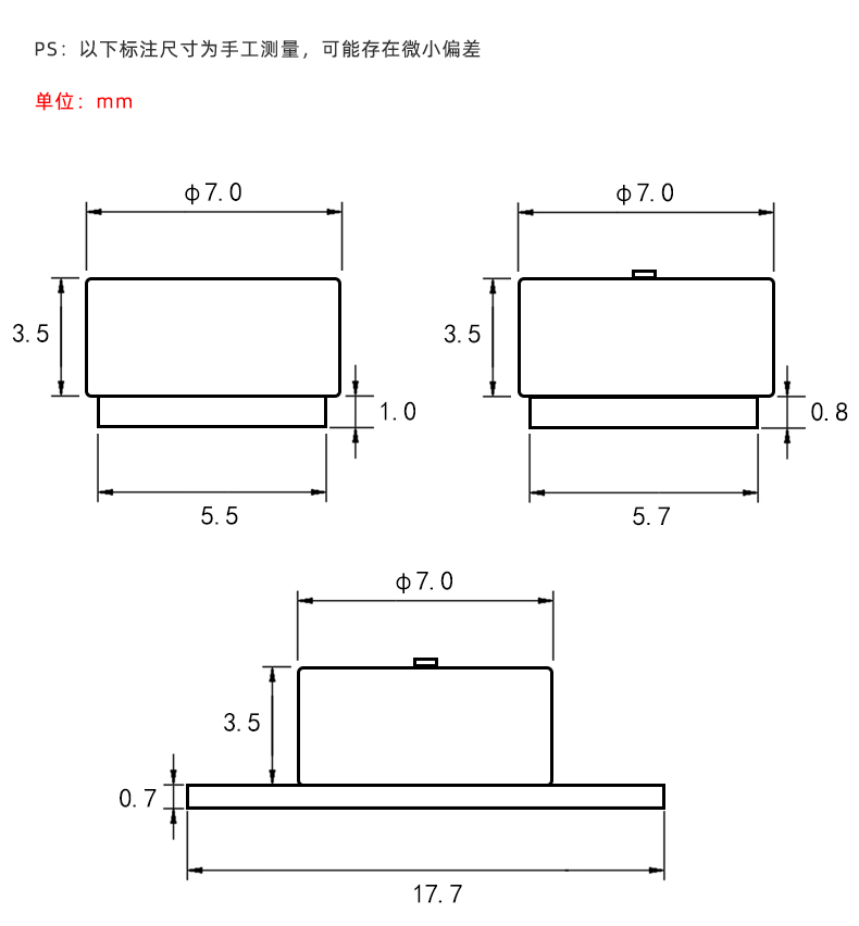 7mm磁吸頭