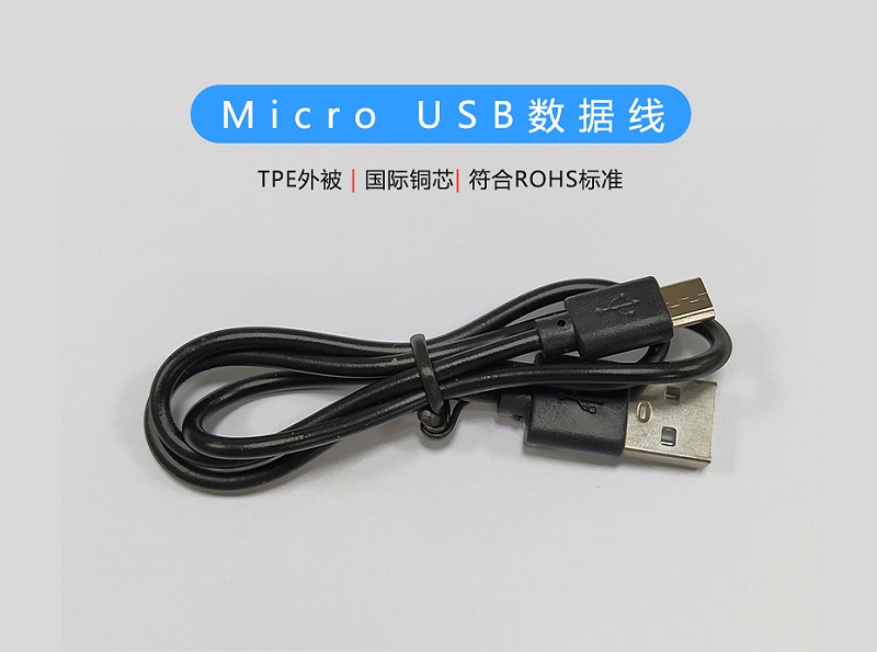 紅色TPE Micro USB數(shù)據(jù)線