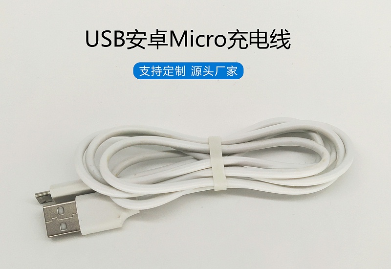 USB安卓Micro充電線01