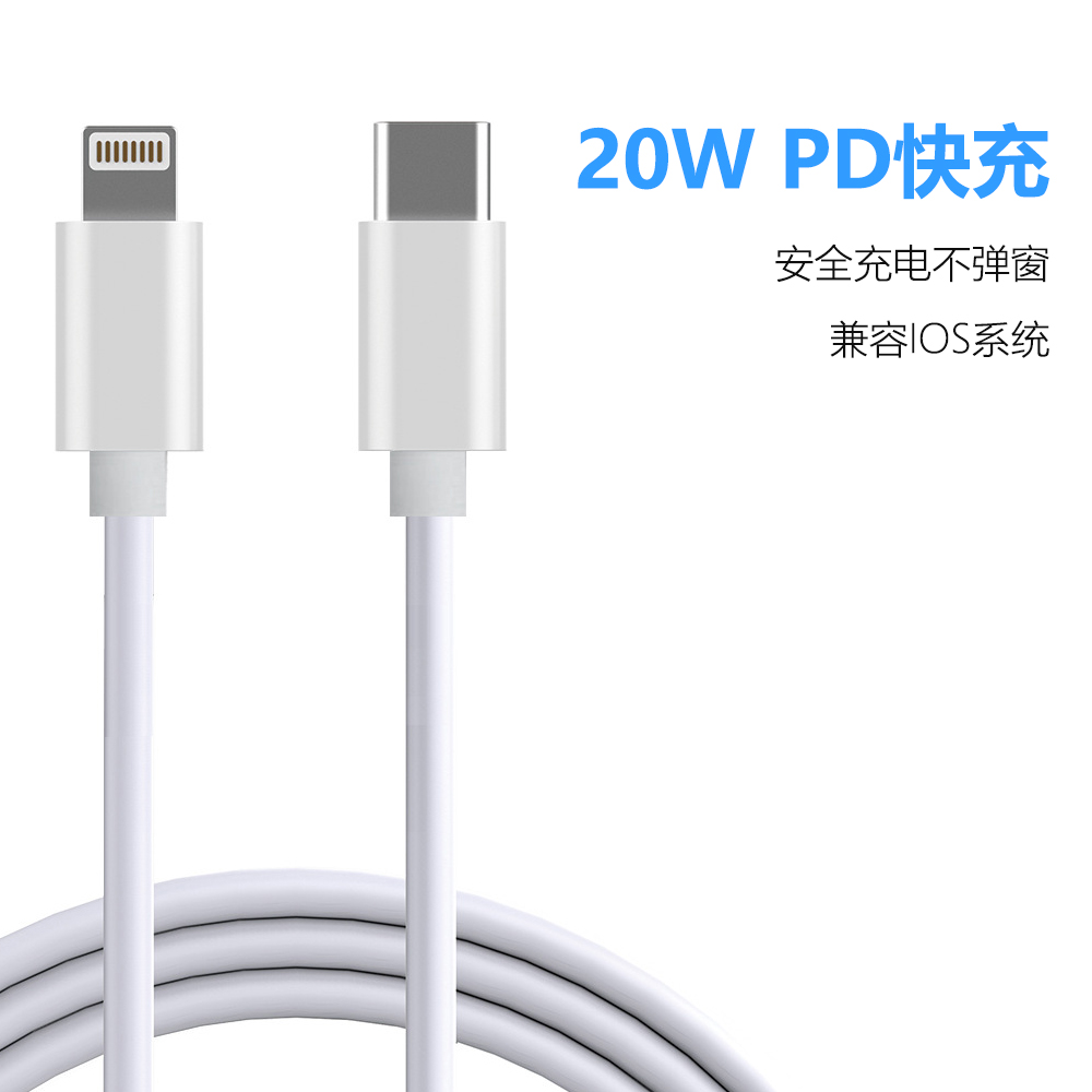 USB Type-C轉(zhuǎn)Lightning數(shù)據(jù)線