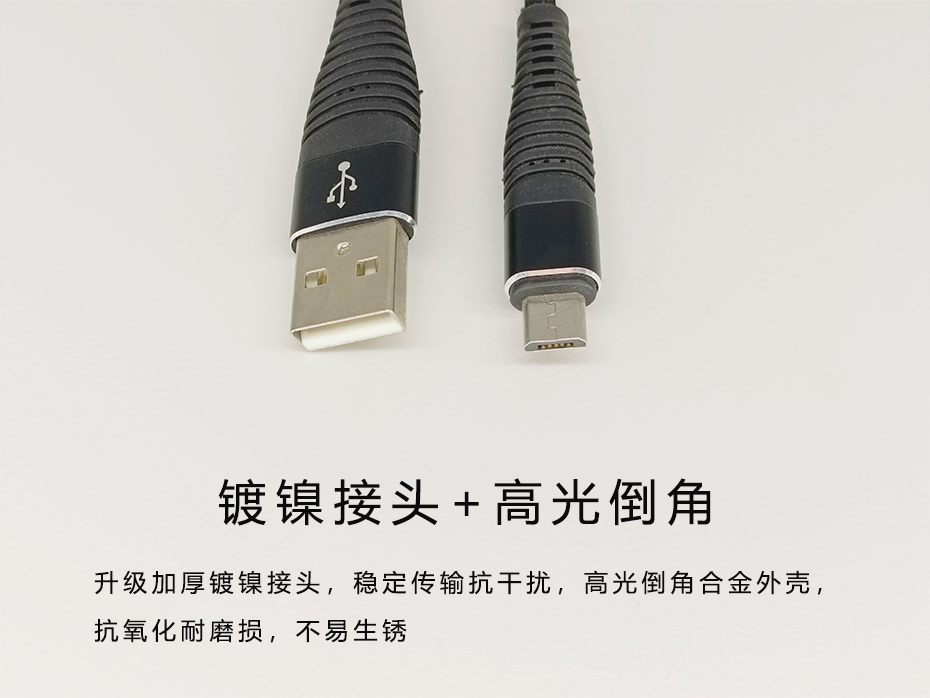 編織USB-Micro數(shù)據(jù)線01