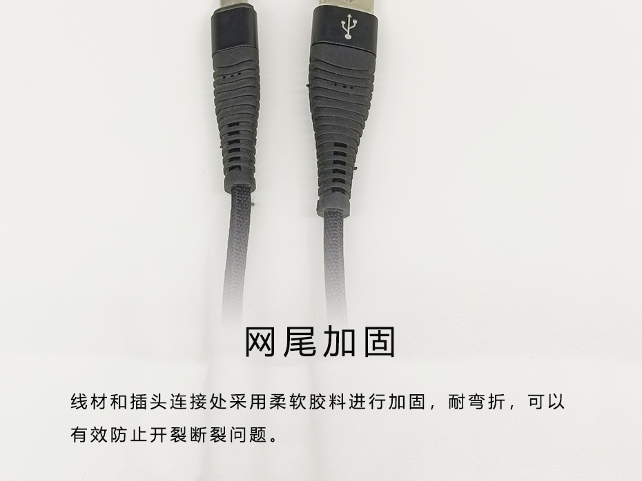 編織USB-Micro數(shù)據(jù)線03