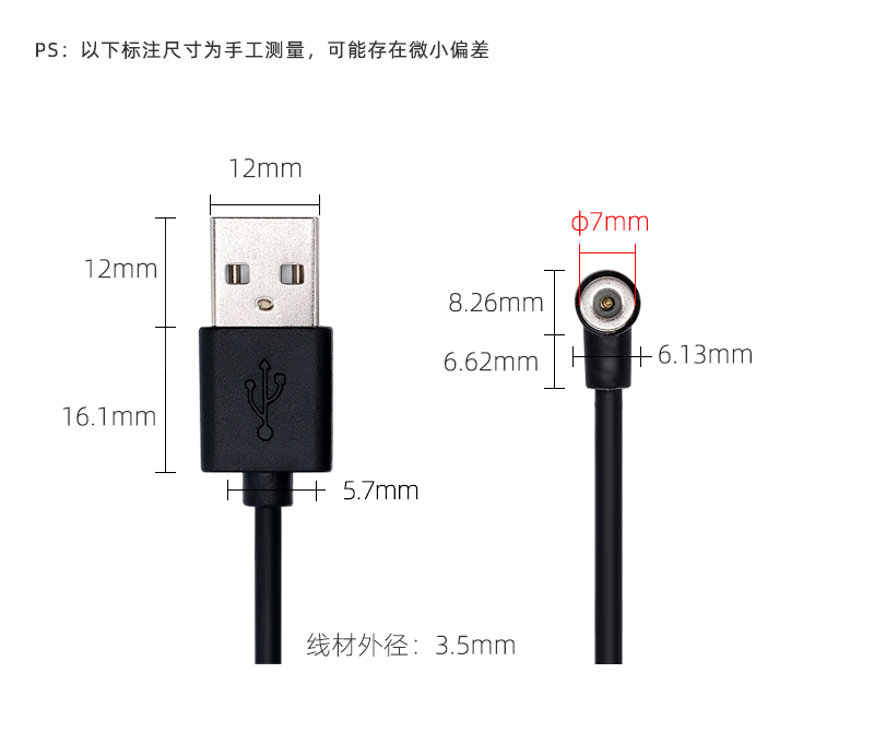 磁吸充電線廠家