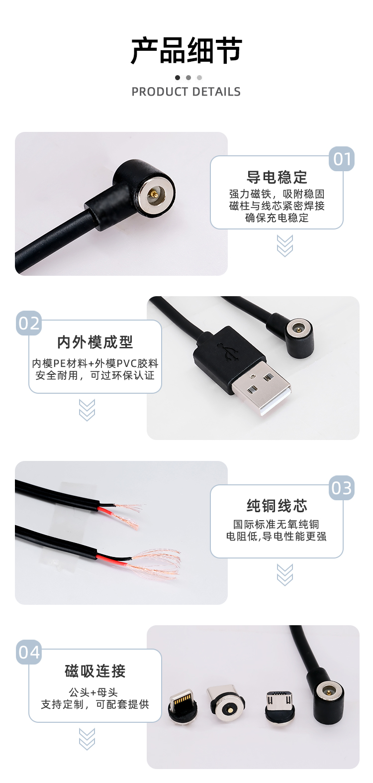 7mm磁吸充電線