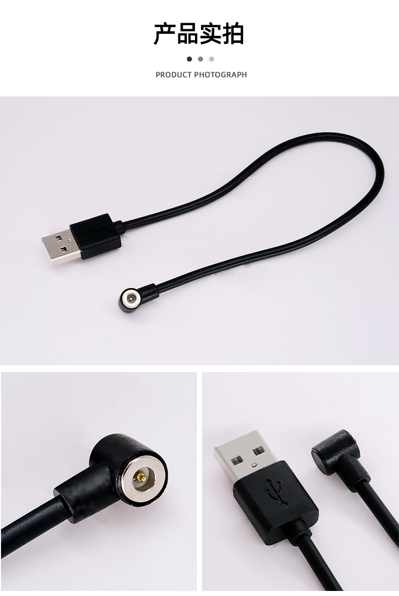 usb磁吸充電線