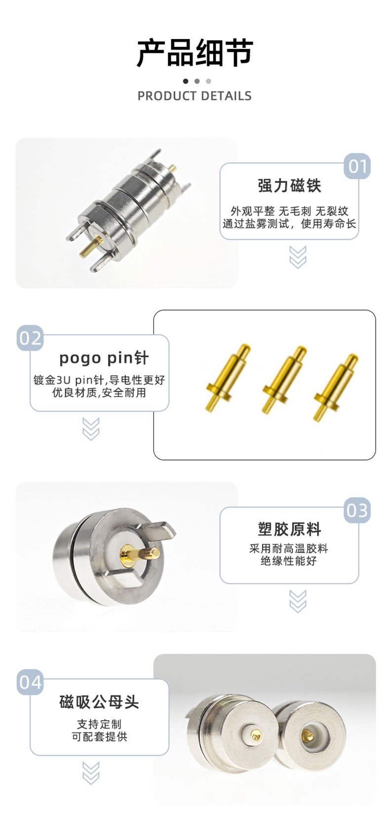 6mm磁吸接頭