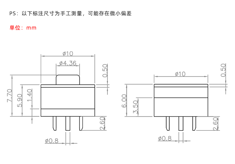 10mm磁吸連接器