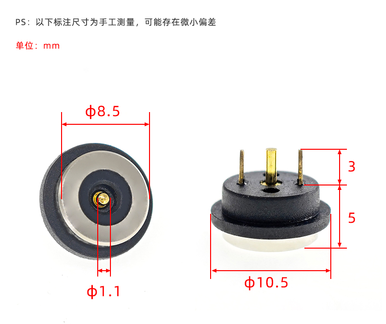 磁吸連接器