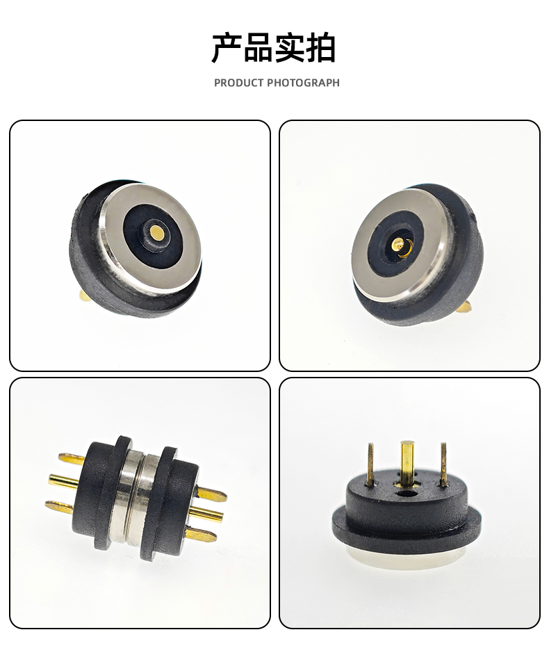 8.5mm磁吸連接器