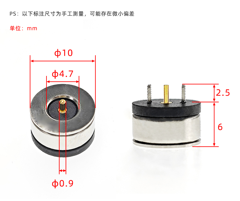 10mm磁吸公母座