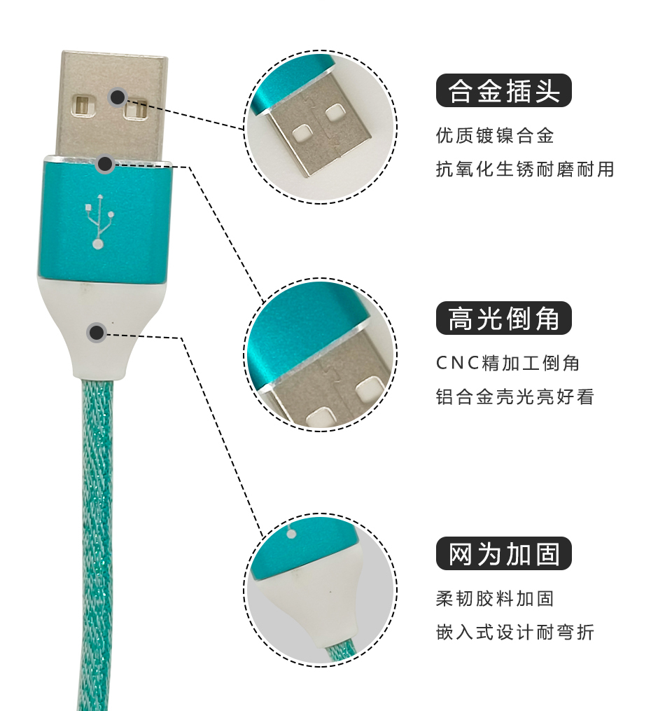 青藍(lán)色-USB Type-C數(shù)據(jù)線-USB1