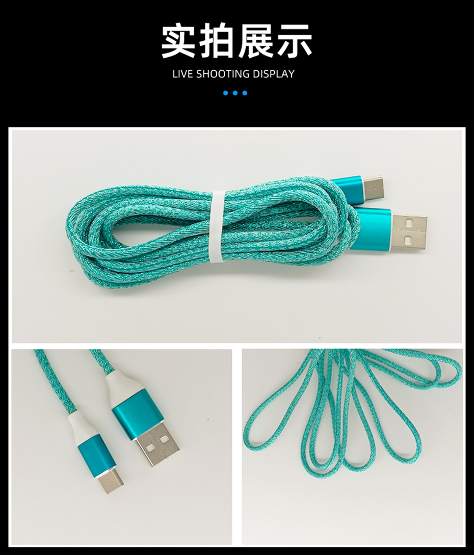 青藍(lán)色-USB Type-C數(shù)據(jù)線-實(shí)拍