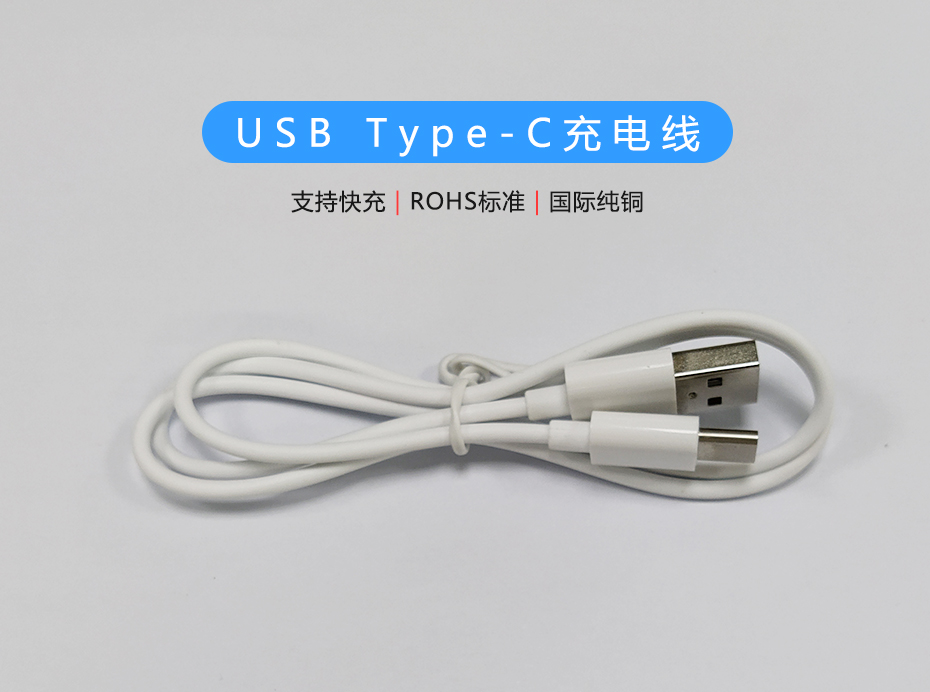 車(chē)載加濕器USB Type-C充電線，符合ROHS標(biāo)準(zhǔn)，源頭工廠定制